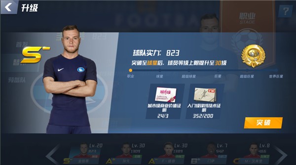 图片报：纳格尔斯曼与吕迪格保持联系，经常询问球员身体状况